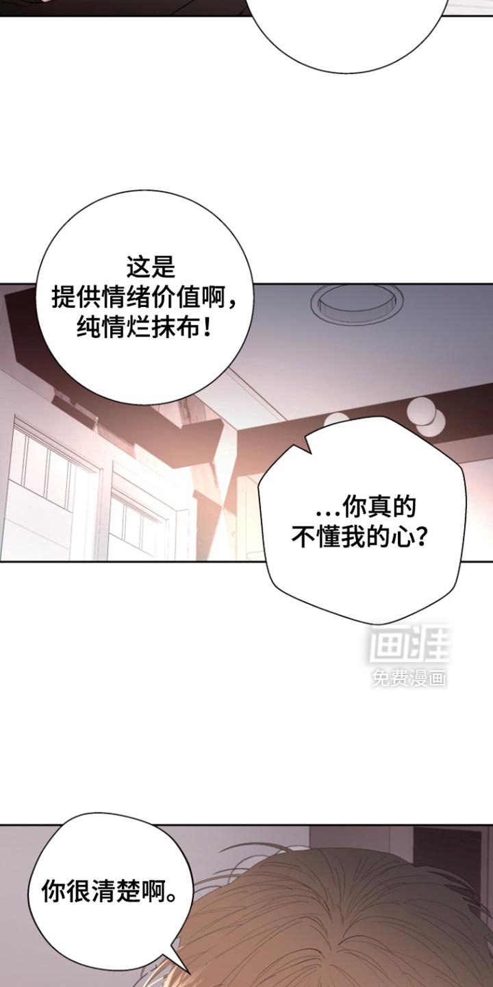 第43章：【番外】生气的理由