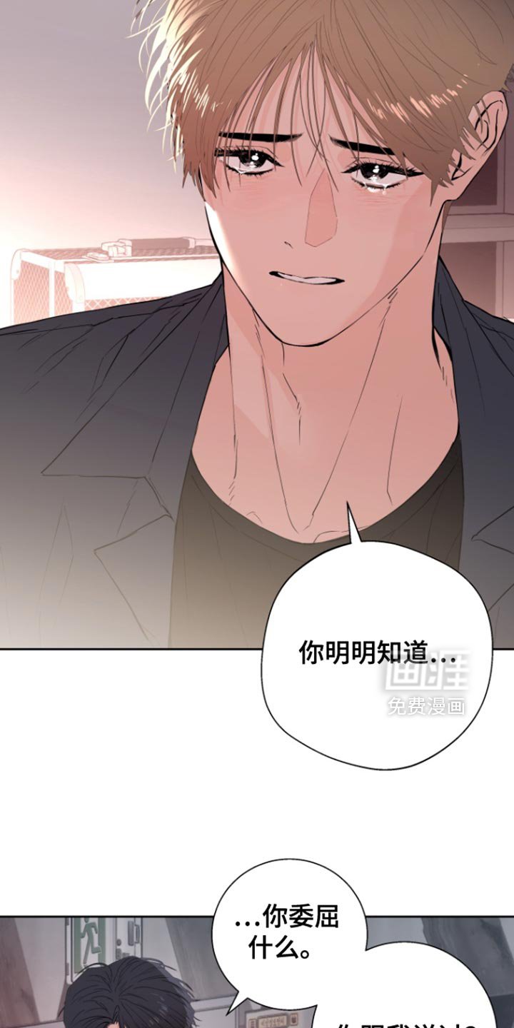 第43章：【番外】生气的理由