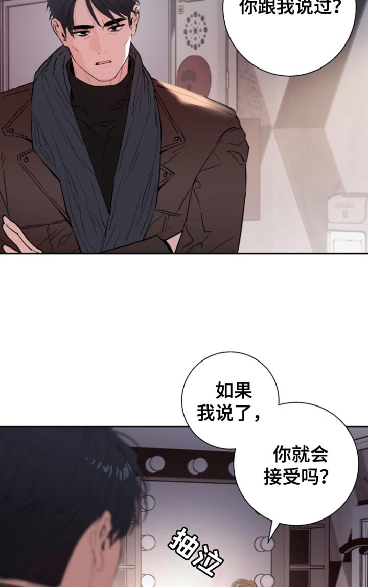第43章：【番外】生气的理由