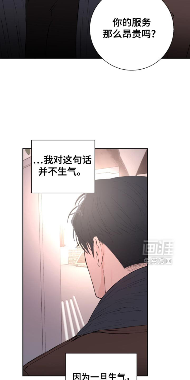 第43章：【番外】生气的理由