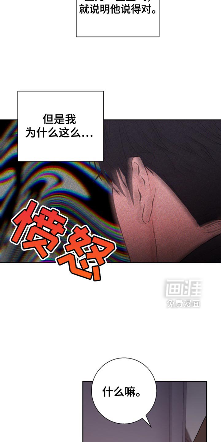 第43章：【番外】生气的理由