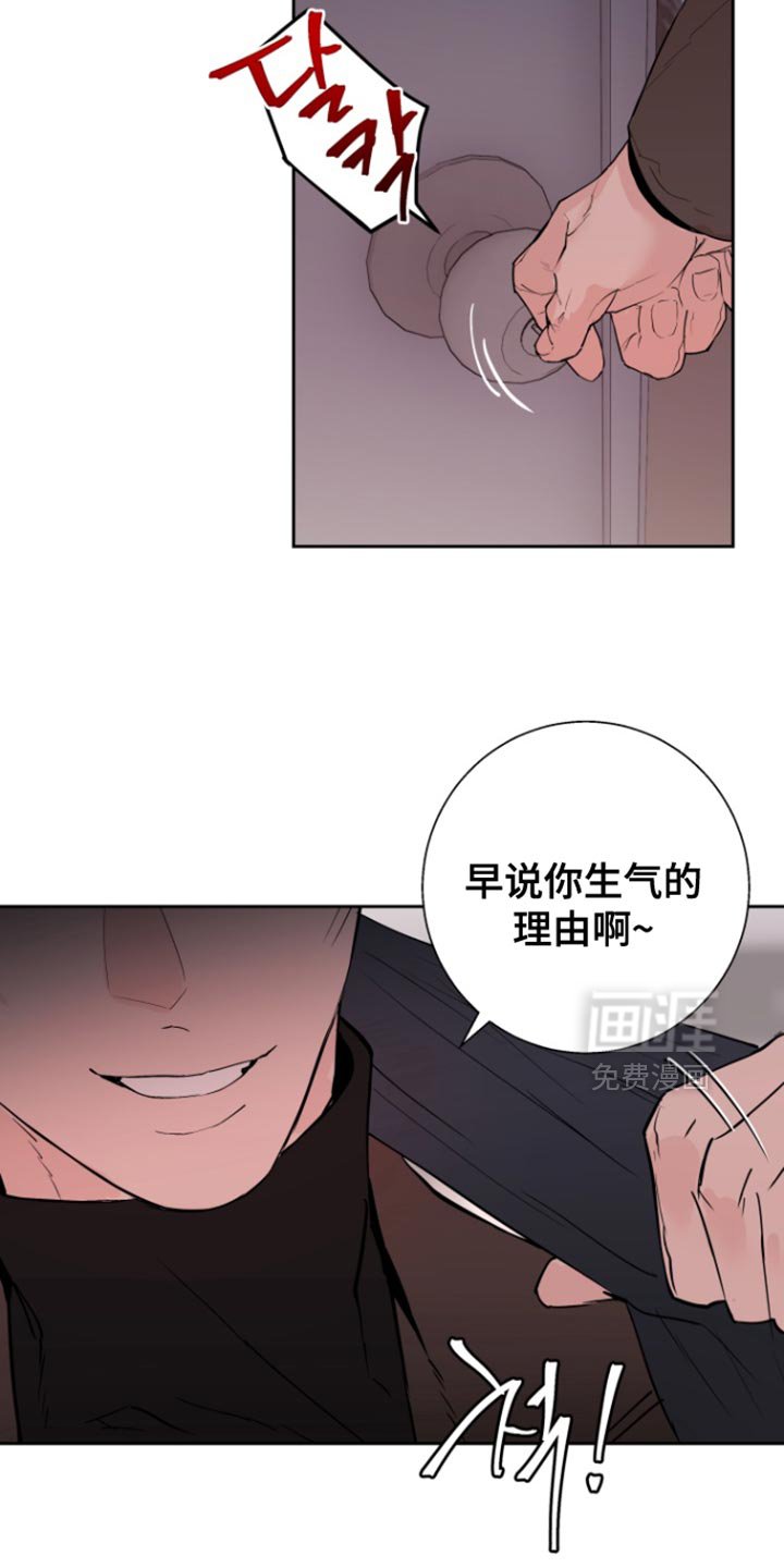 第43章：【番外】生气的理由
