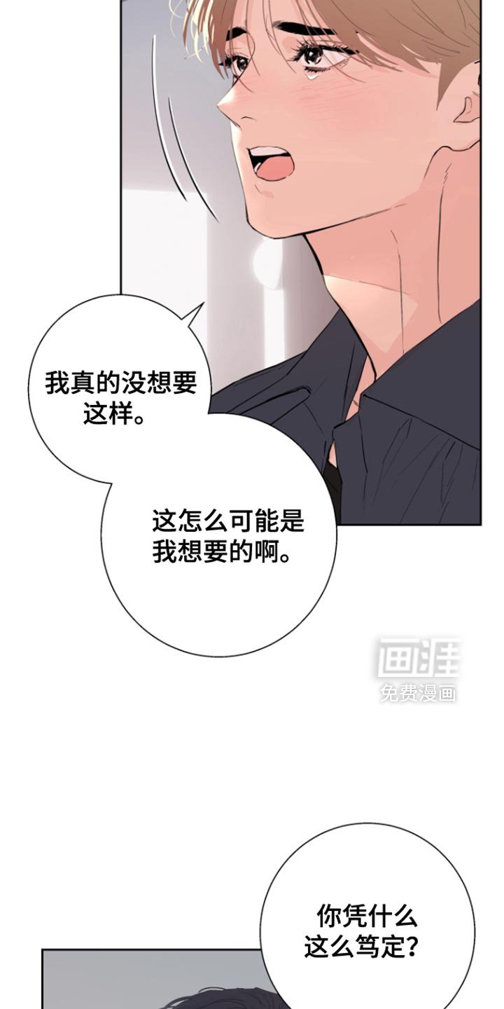 第44章：【番外】整理我们的关系