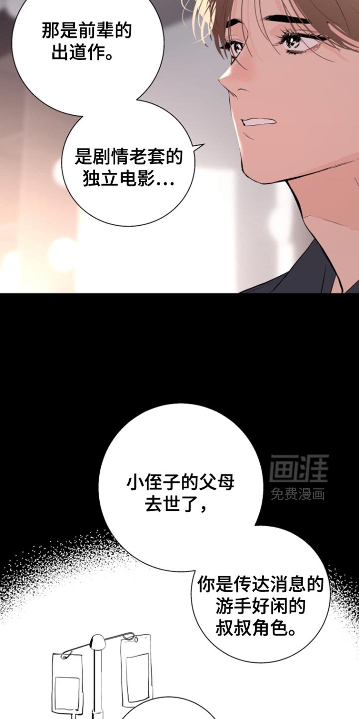 第44章：【番外】整理我们的关系