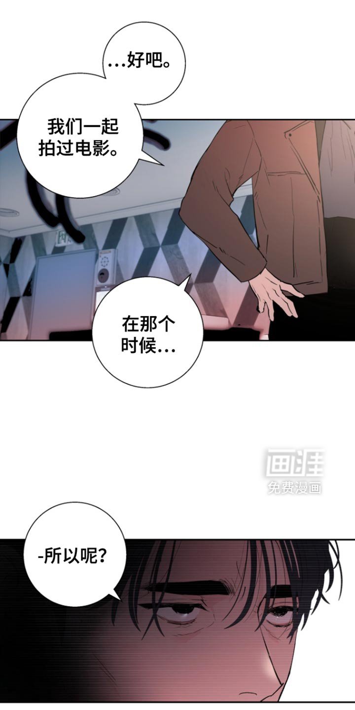 第44章：【番外】整理我们的关系