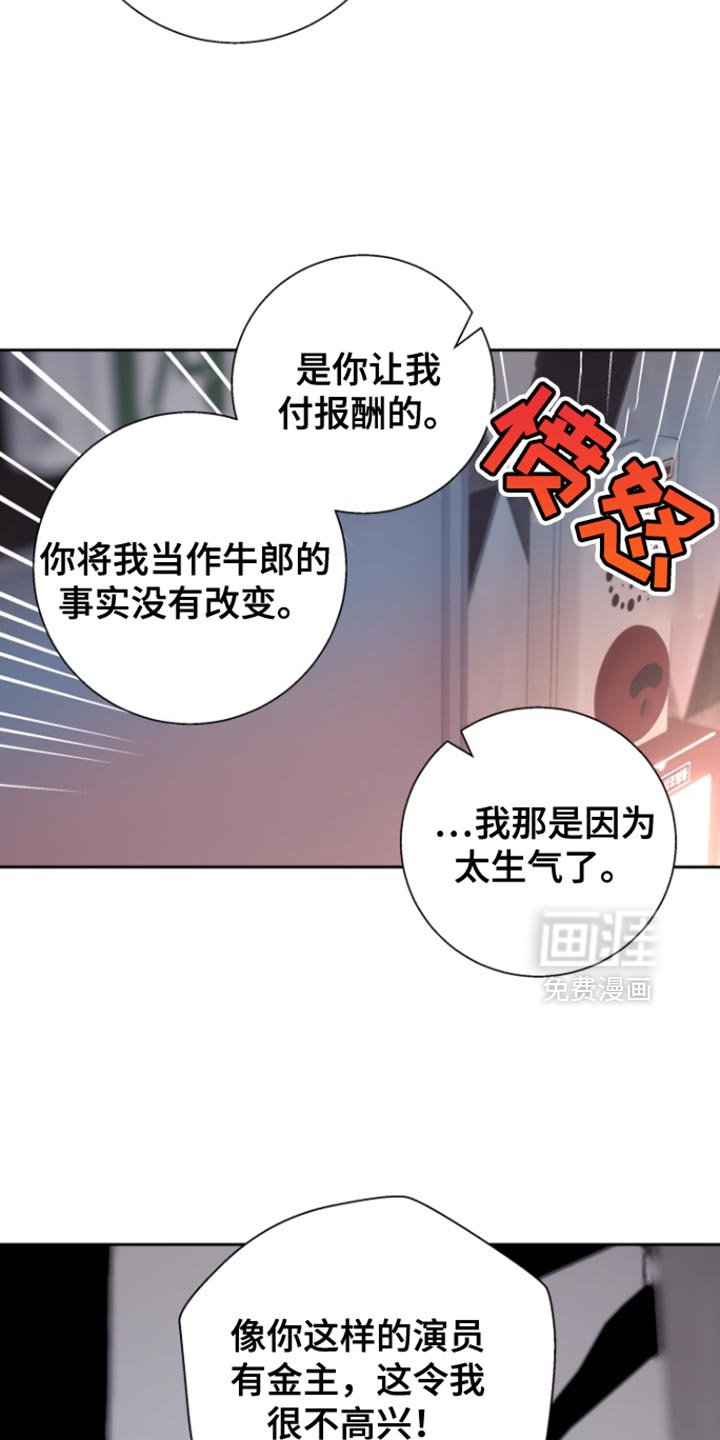 第44章：【番外】整理我们的关系