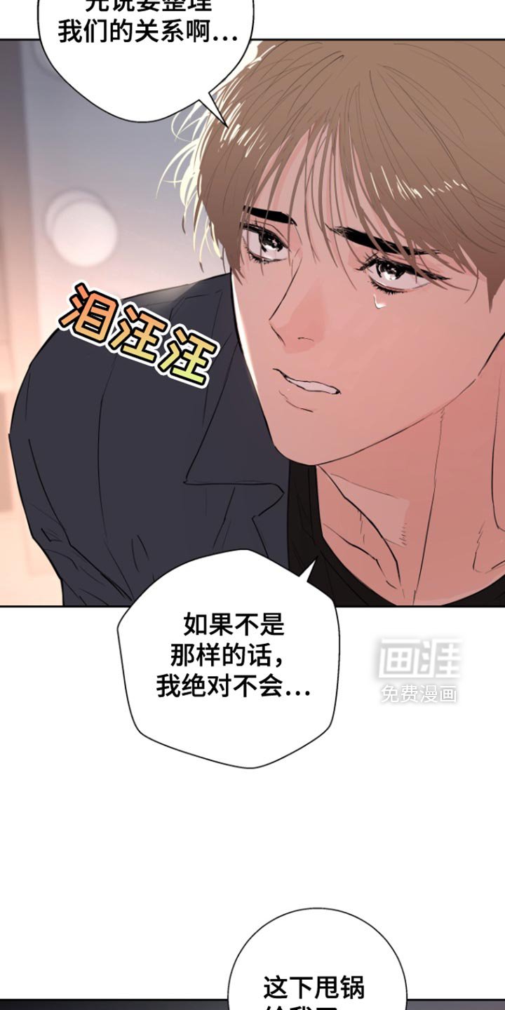 第44章：【番外】整理我们的关系