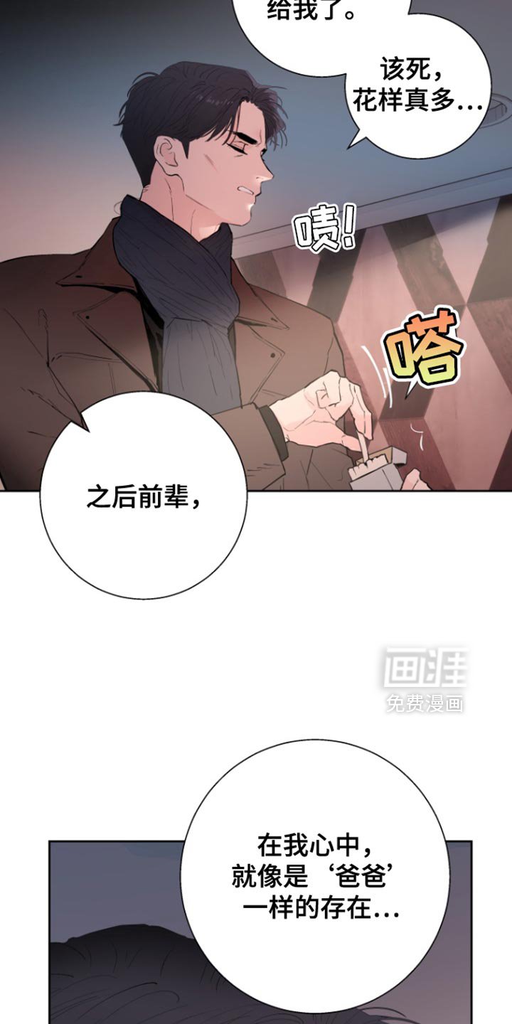 第44章：【番外】整理我们的关系