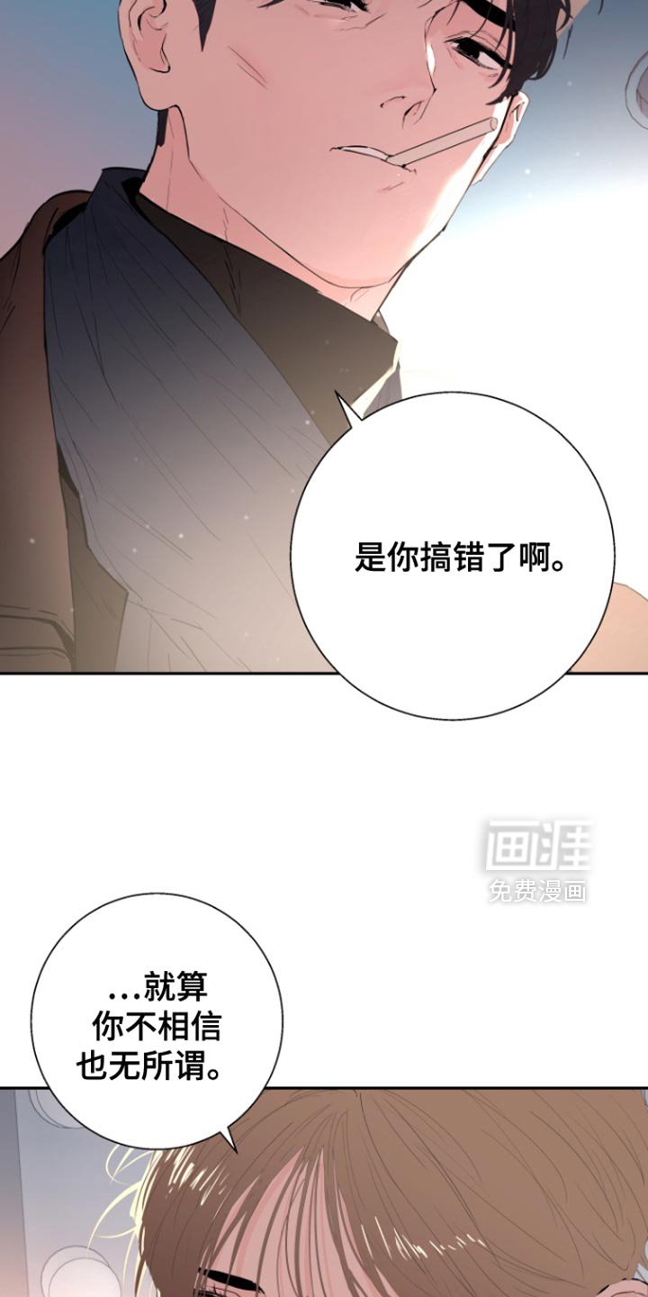 第45章：【番外】不会再相信那些了
