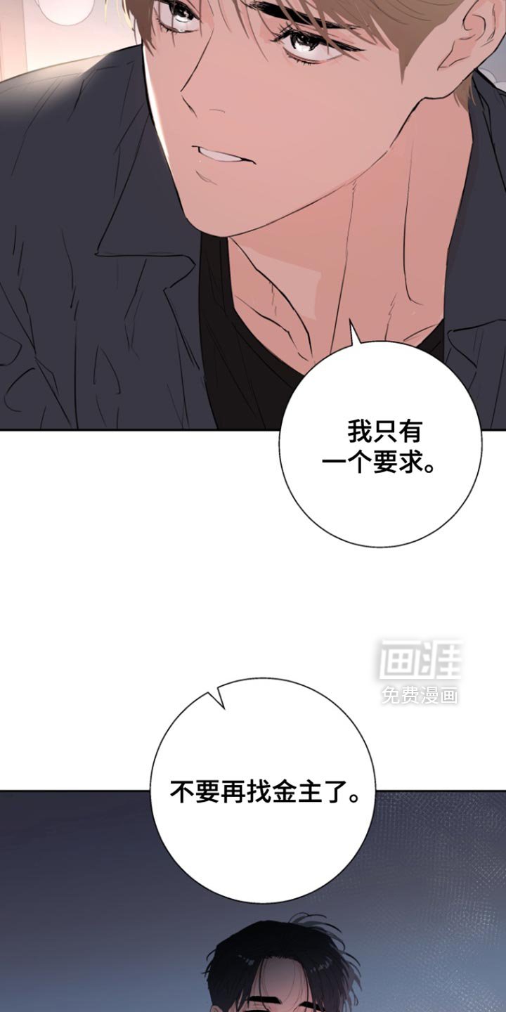 第45章：【番外】不会再相信那些了
