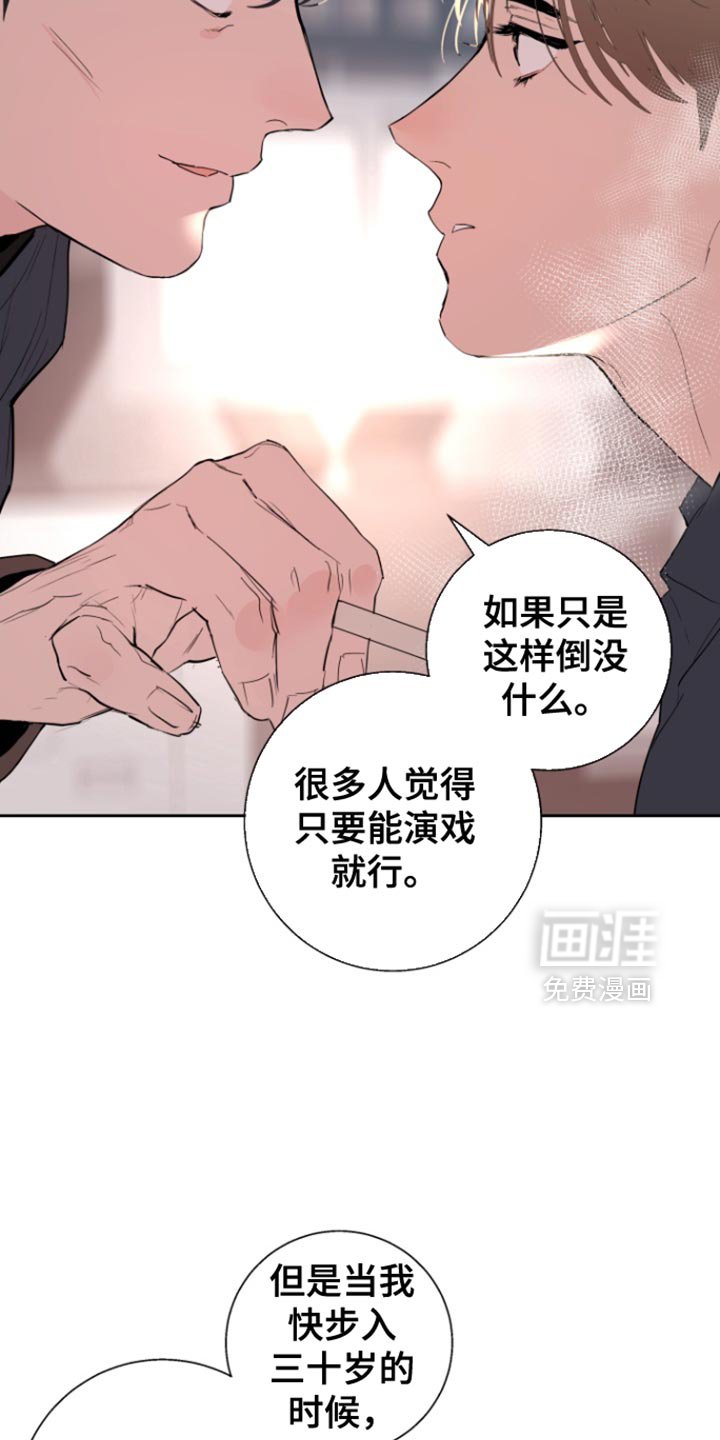 第45章：【番外】不会再相信那些了