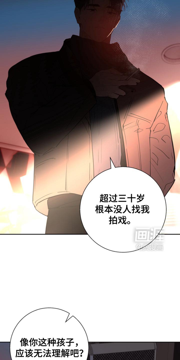 第45章：【番外】不会再相信那些了