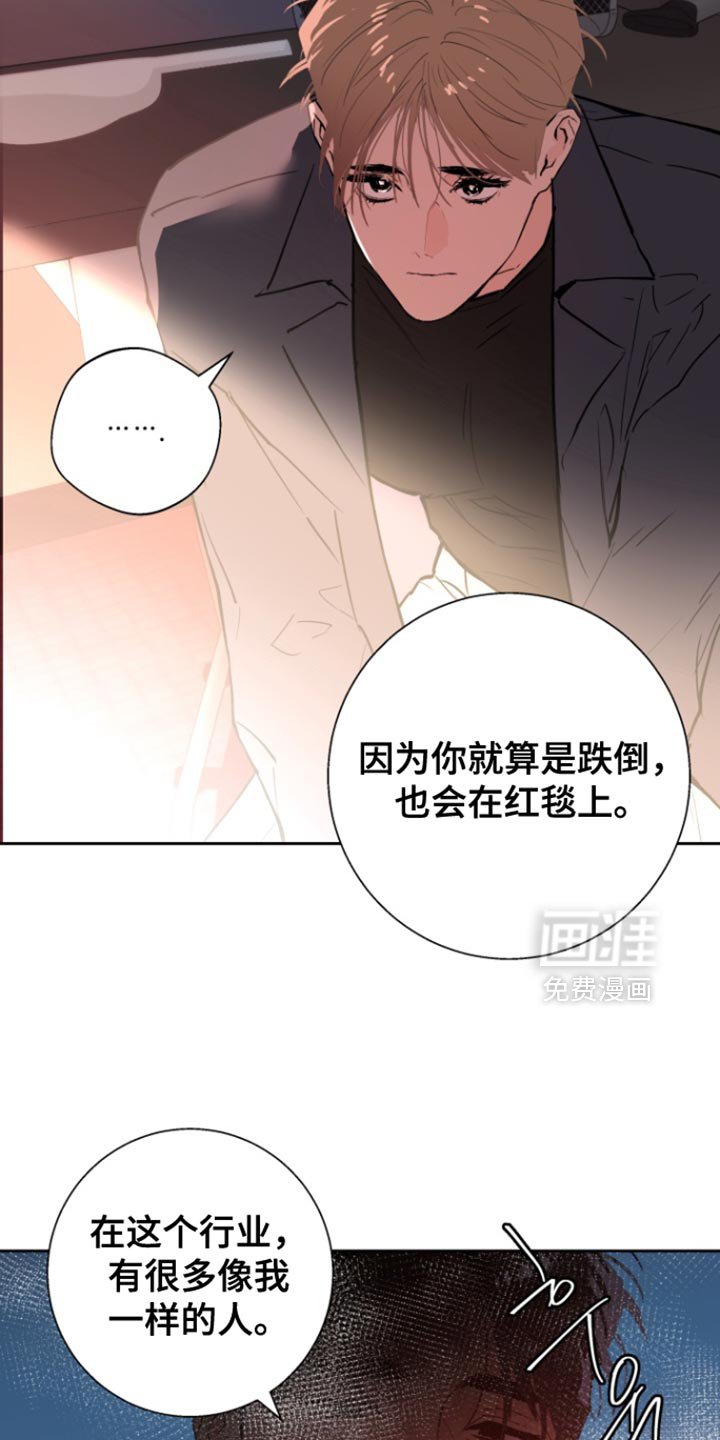 第45章：【番外】不会再相信那些了