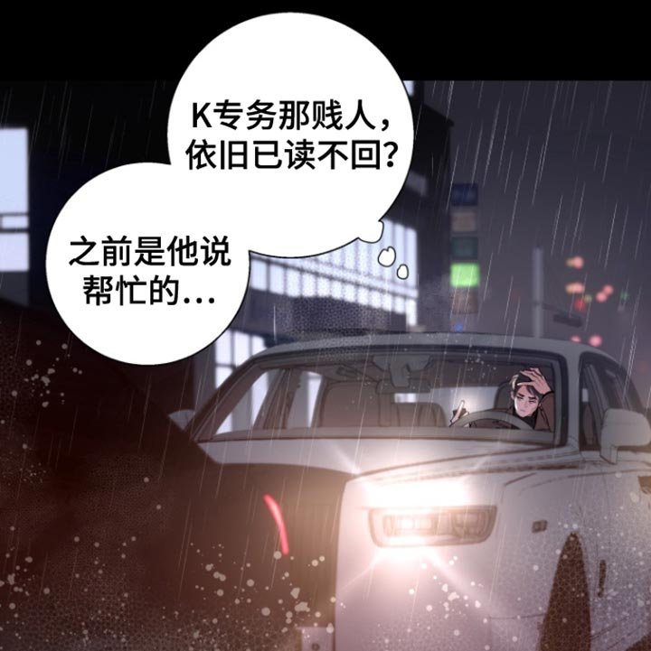 第45章：【番外】不会再相信那些了