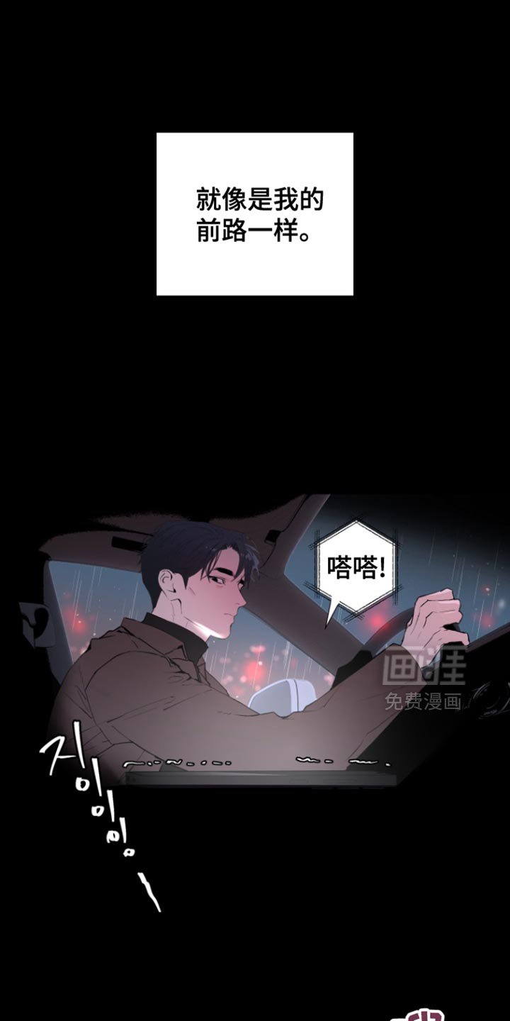 第45章：【番外】不会再相信那些了