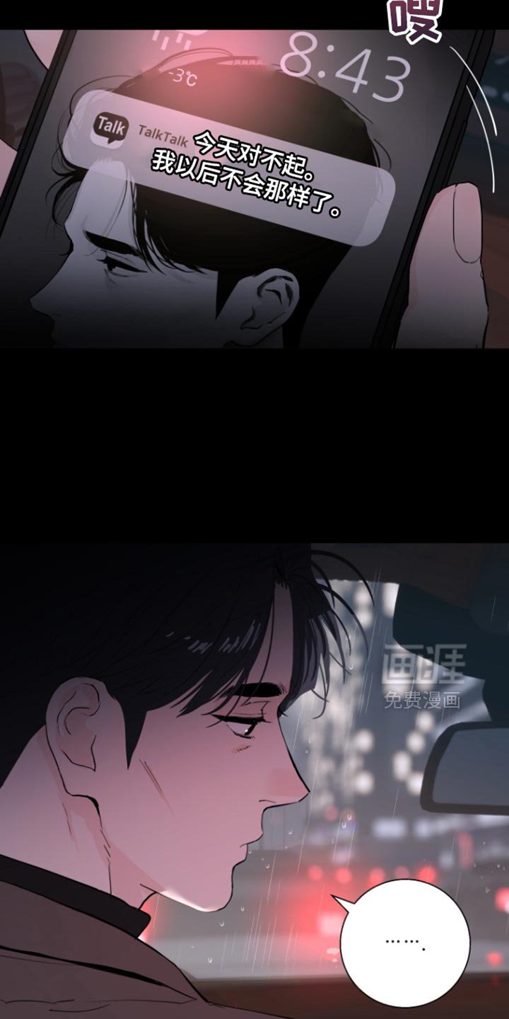第45章：【番外】不会再相信那些了
