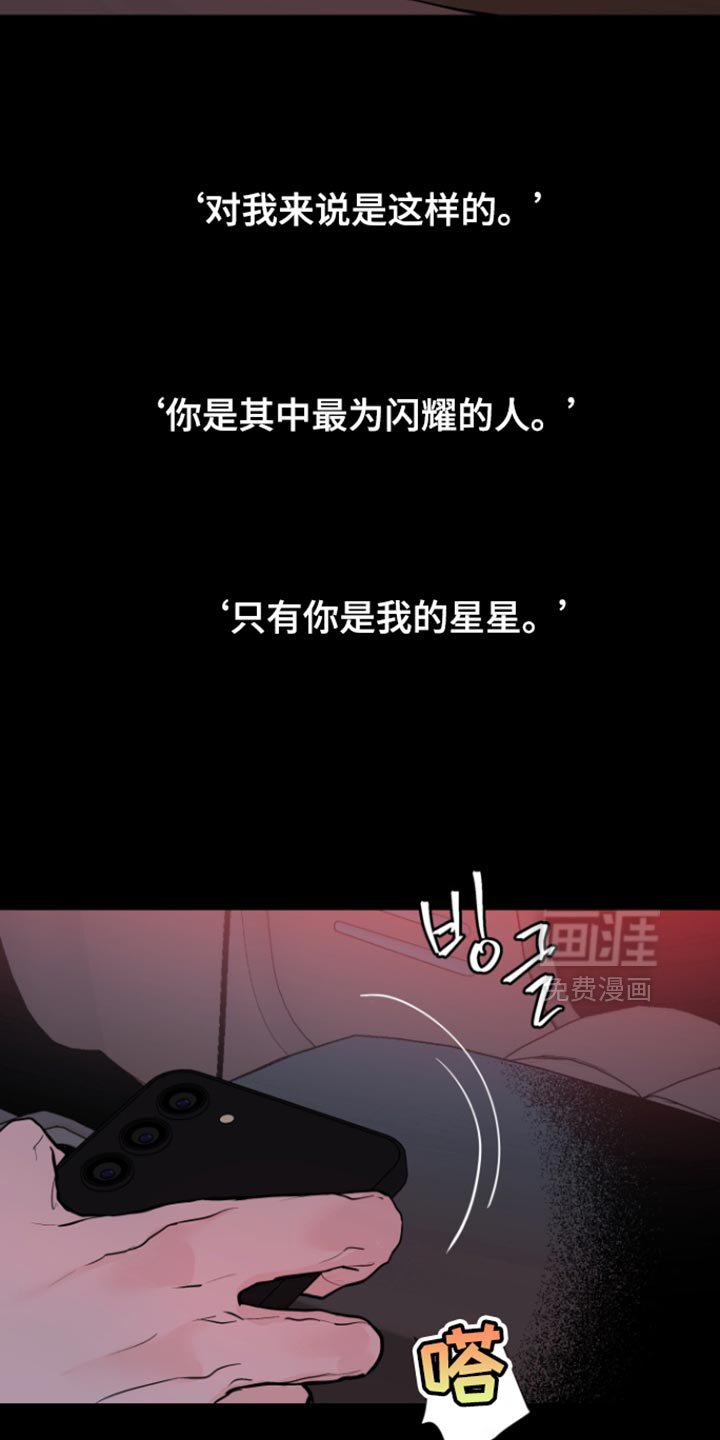 第45章：【番外】不会再相信那些了