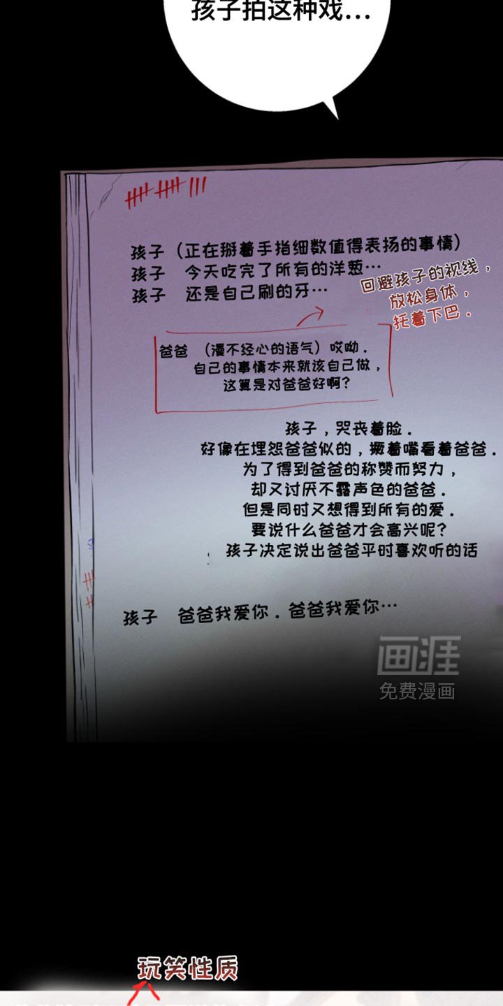 第46章：【番外】陪你一起等吧