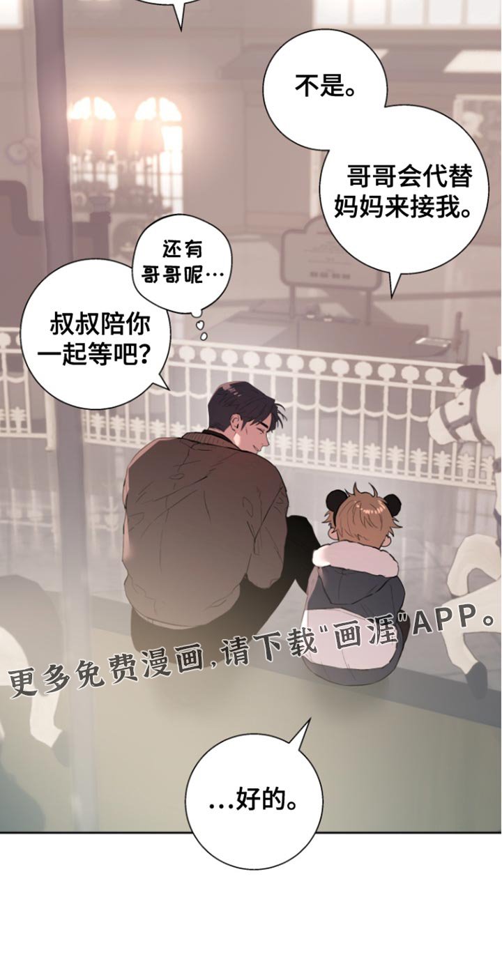 第46章：【番外】陪你一起等吧