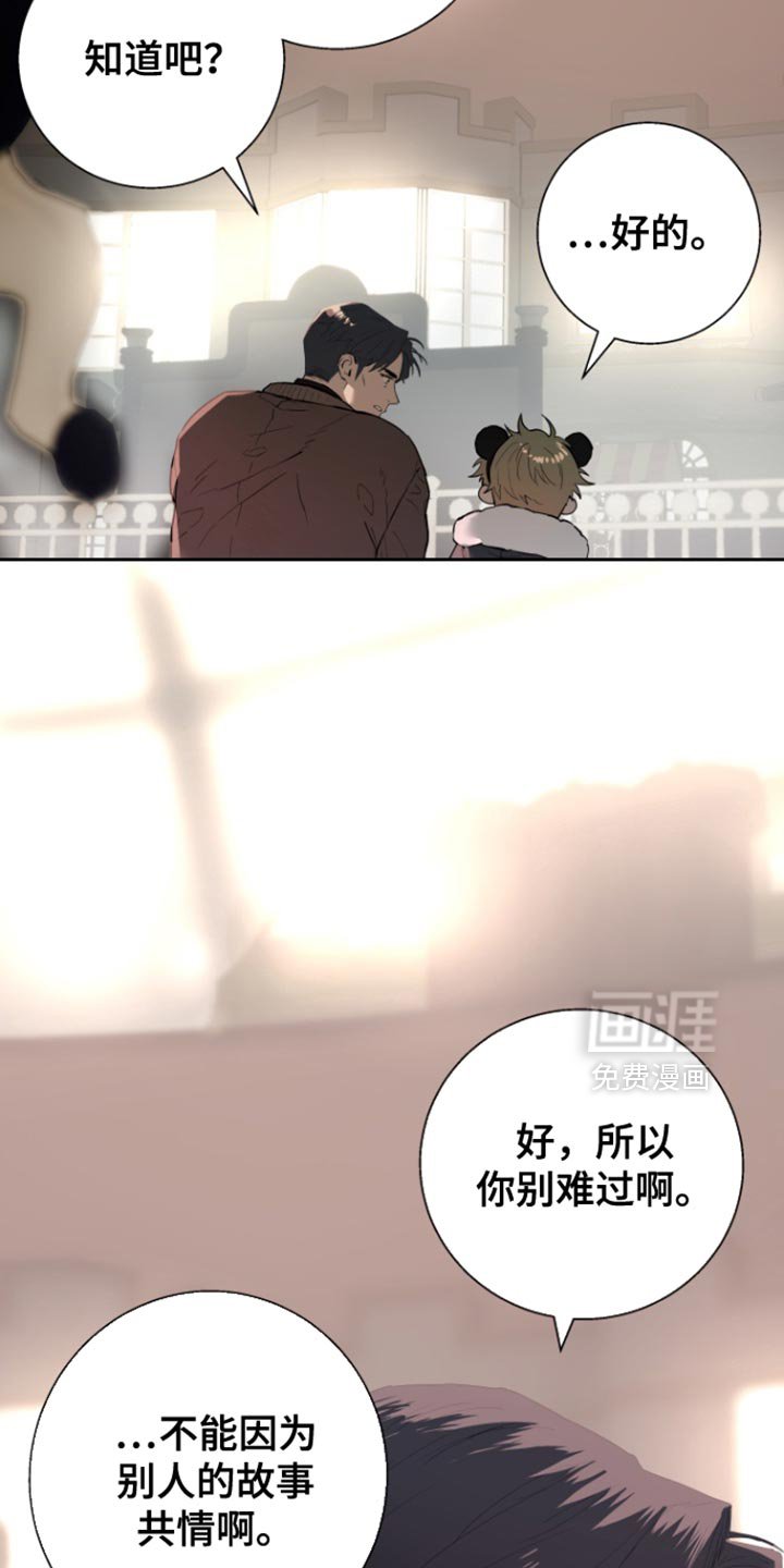 第47章：【番外】不是虚假的