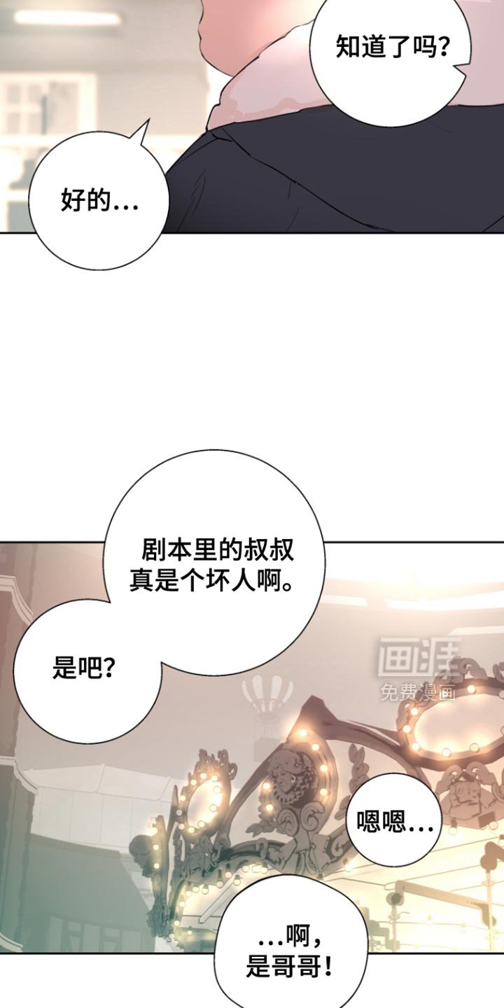 第47章：【番外】不是虚假的