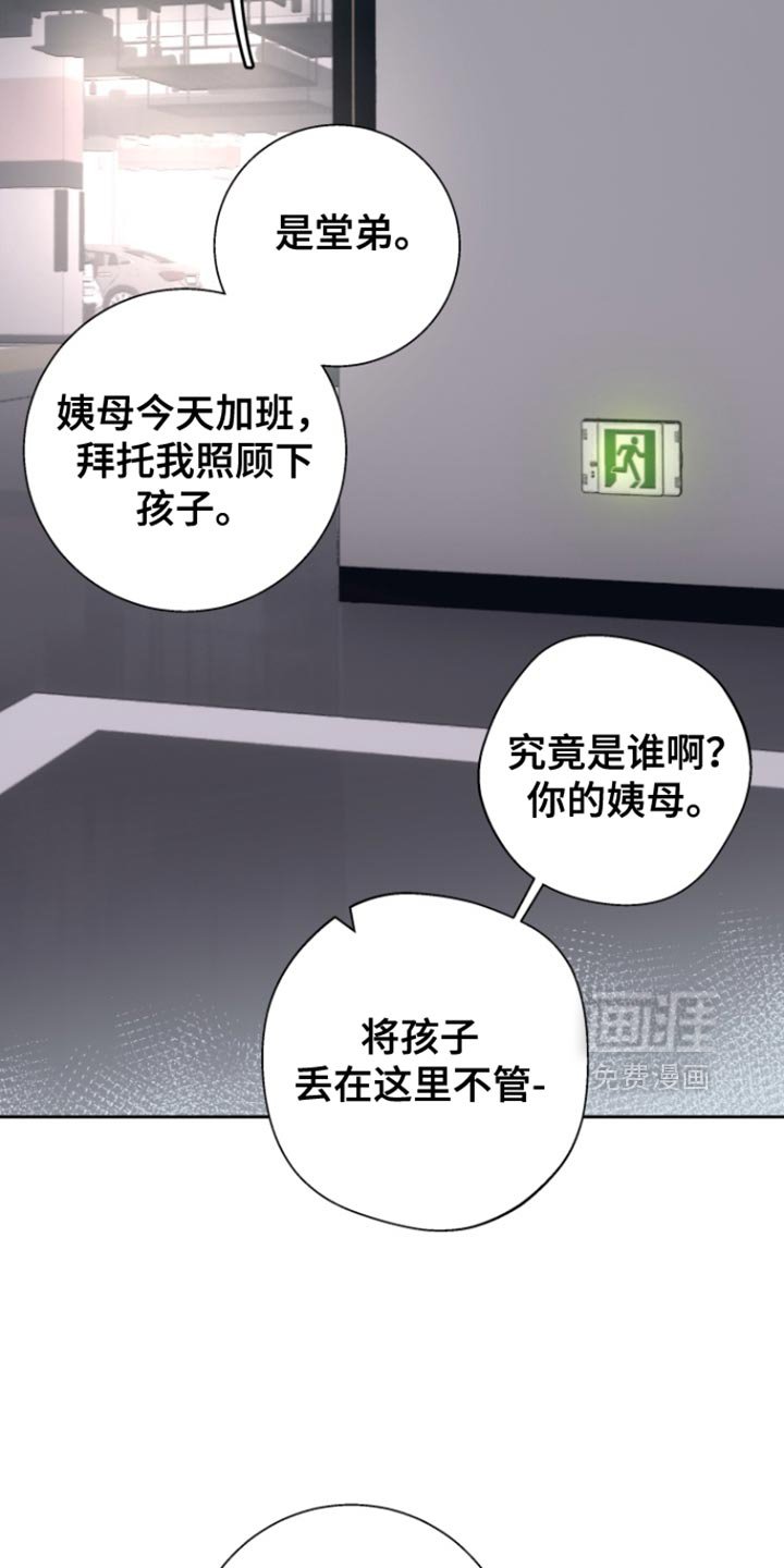 第47章：【番外】不是虚假的