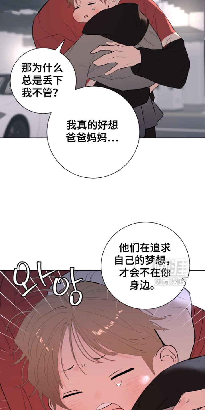 第47章：【番外】不是虚假的