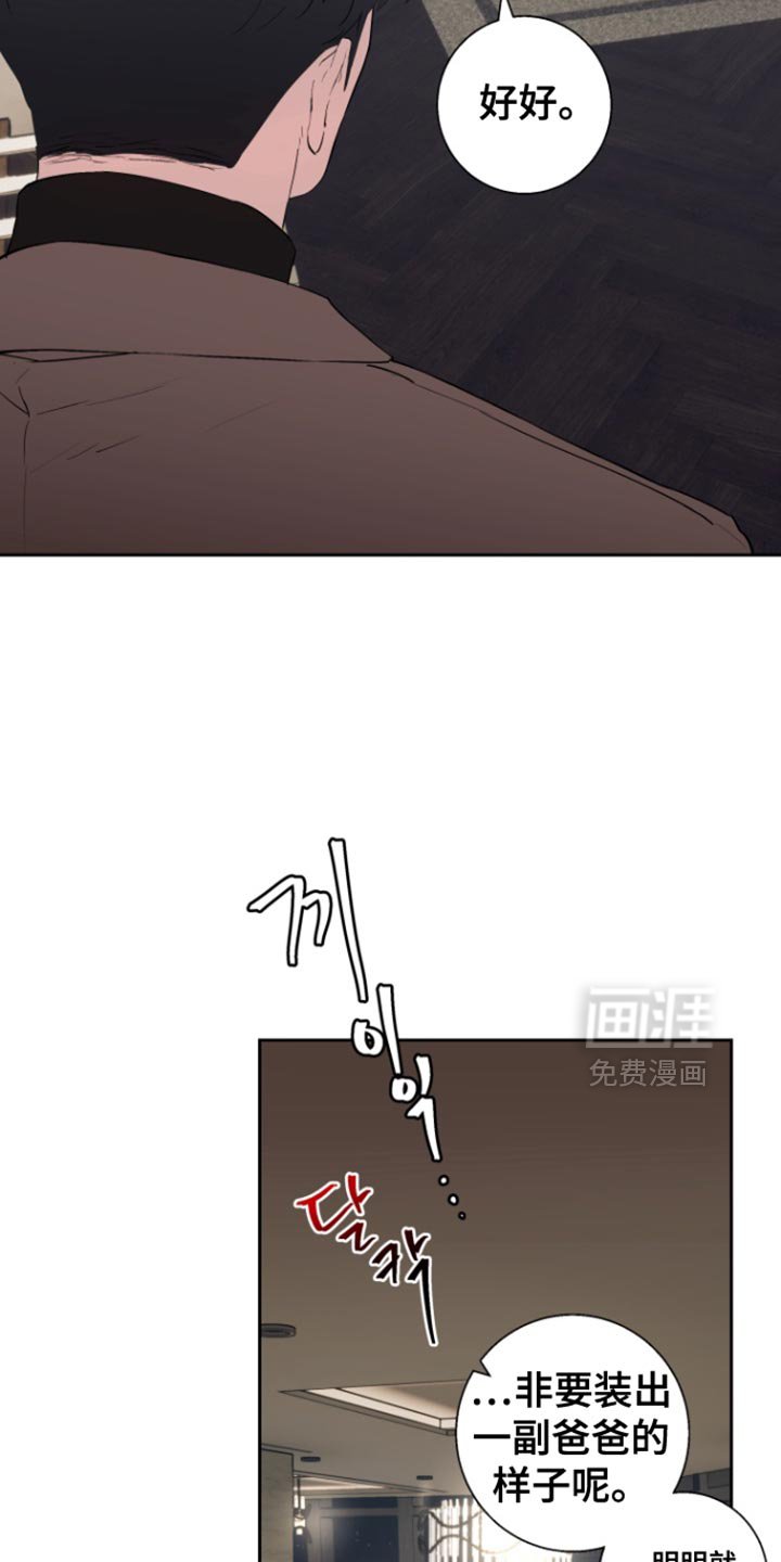 第47章：【番外】不是虚假的