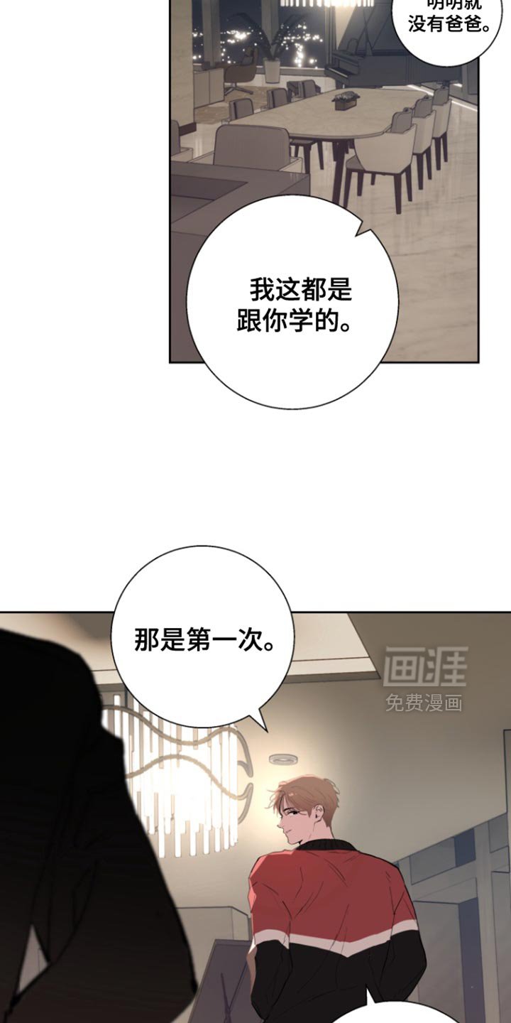 第47章：【番外】不是虚假的