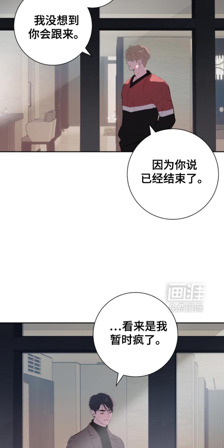 第47章：【番外】不是虚假的