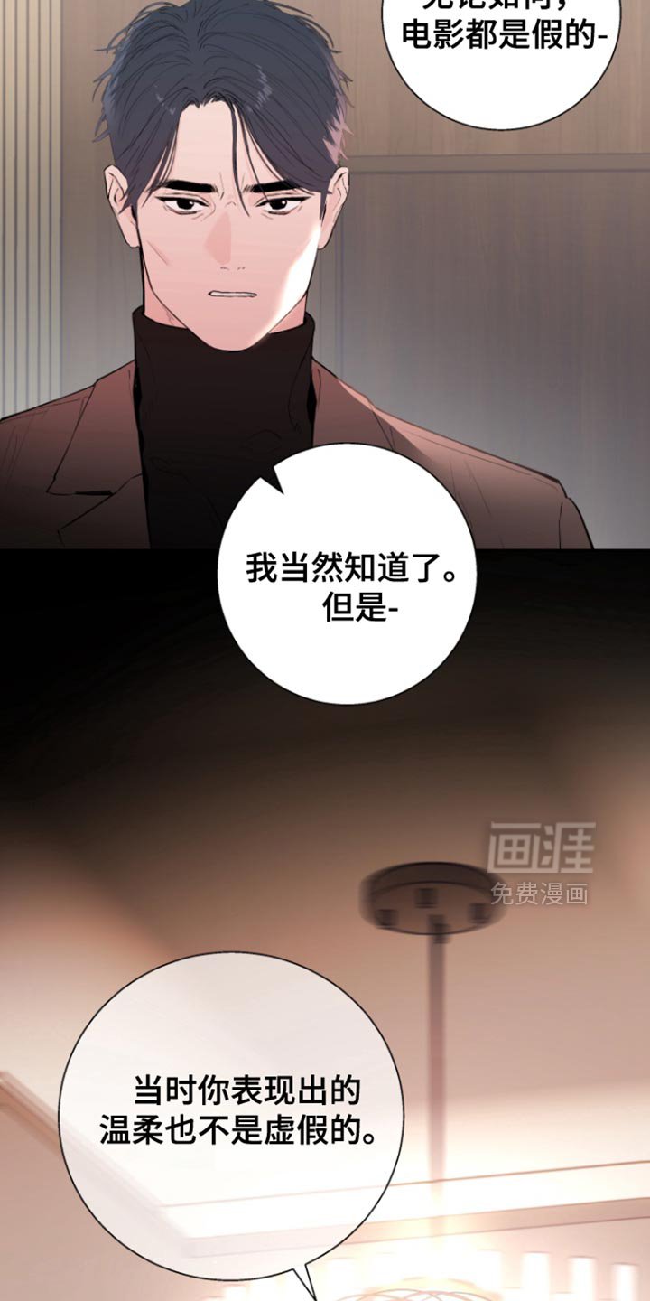 第47章：【番外】不是虚假的