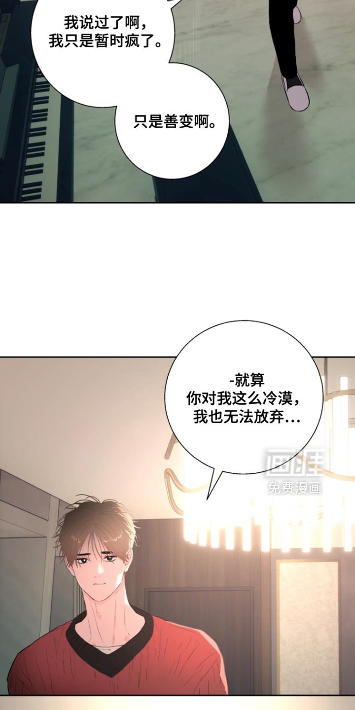 第48章：【番外】我依旧还在做梦