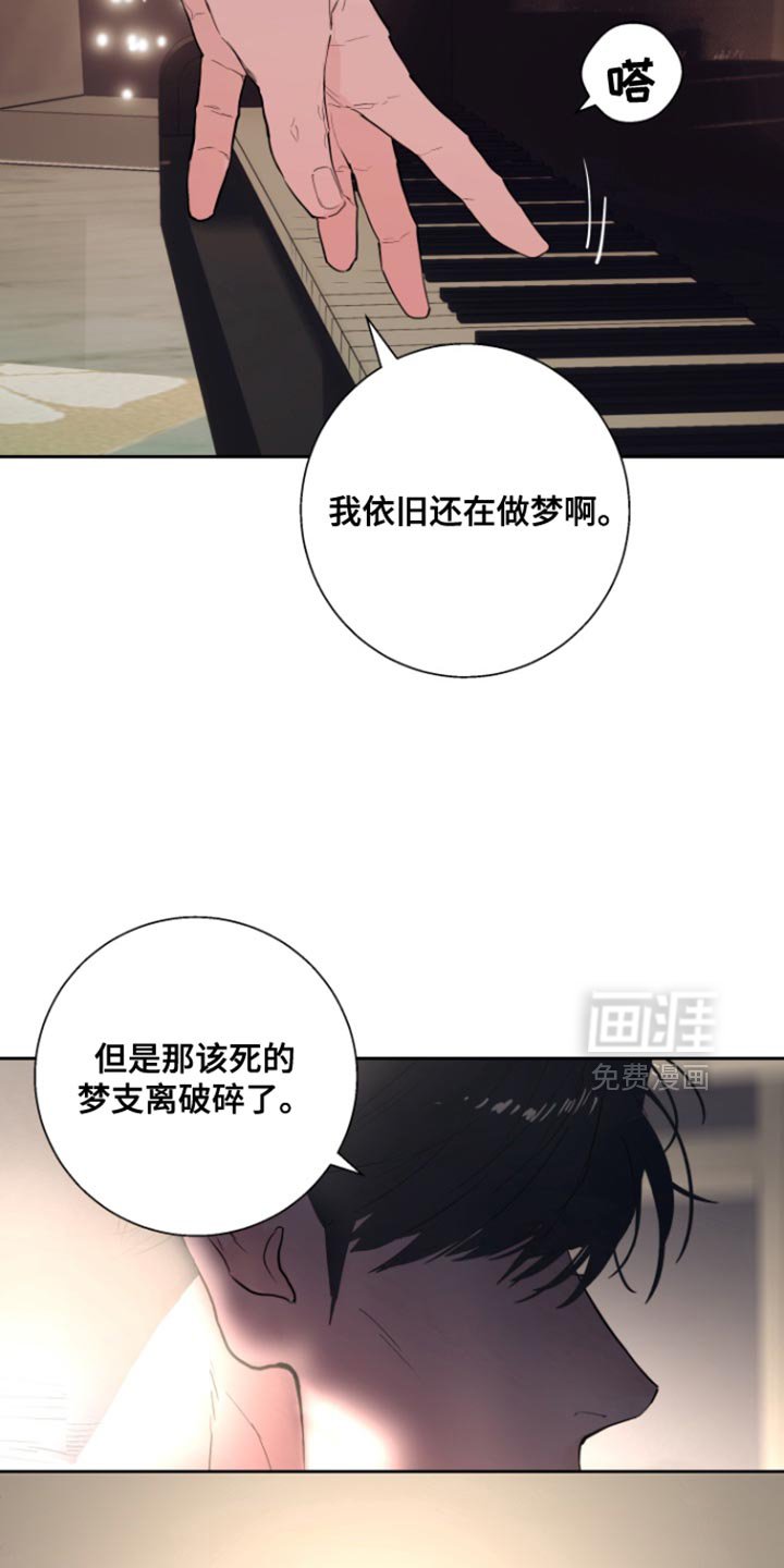 第48章：【番外】我依旧还在做梦