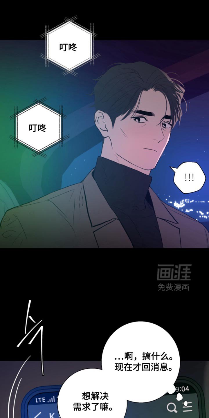第48章：【番外】我依旧还在做梦