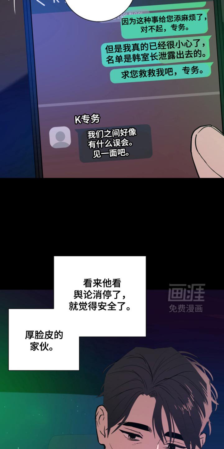 第48章：【番外】我依旧还在做梦