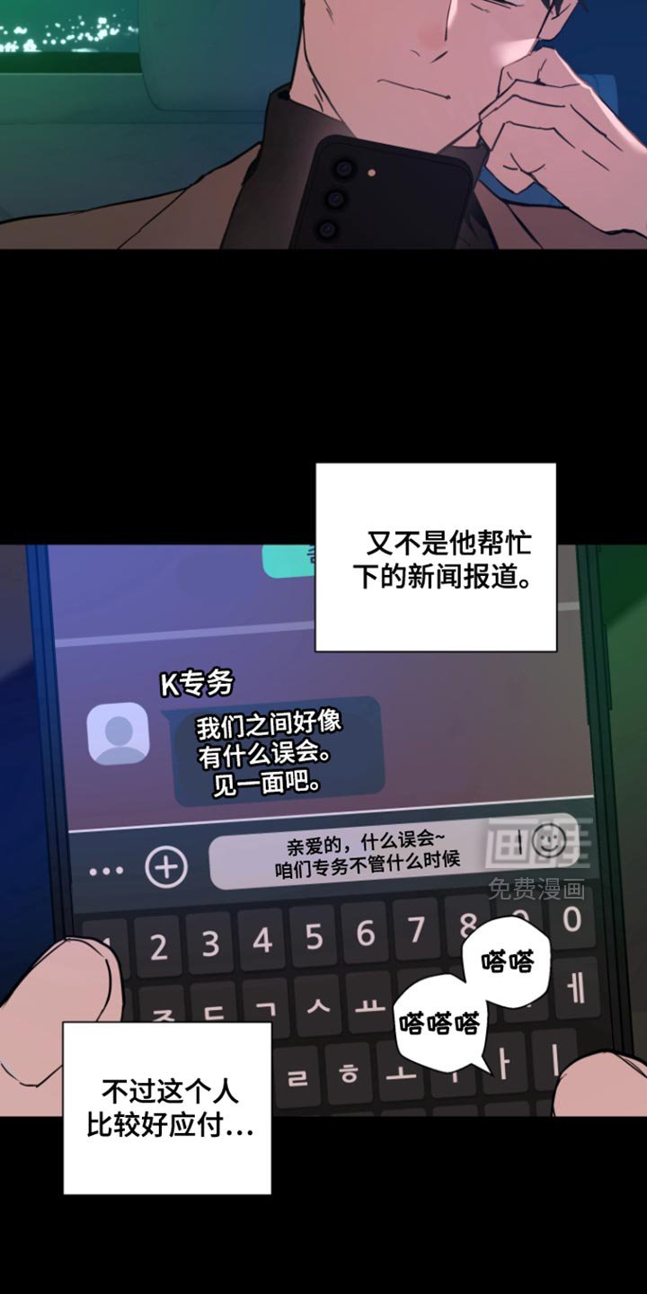 第48章：【番外】我依旧还在做梦