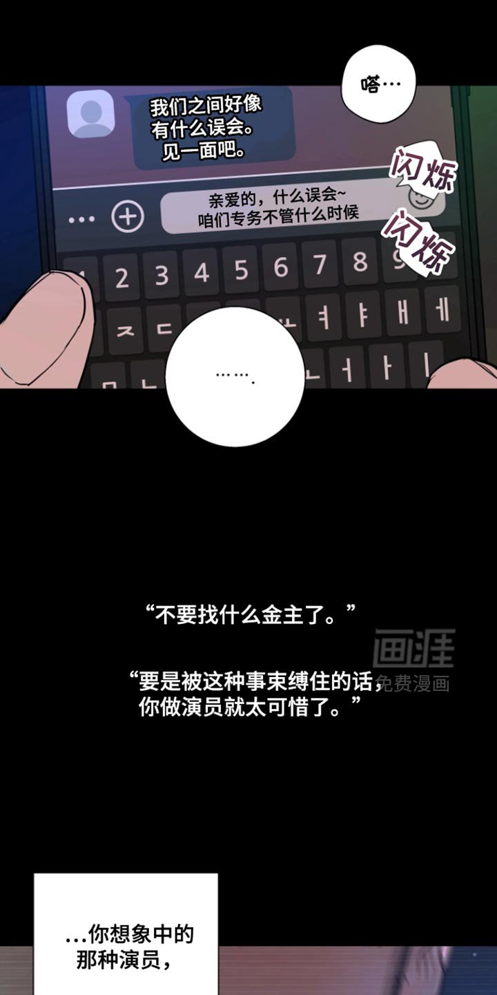 第48章：【番外】我依旧还在做梦