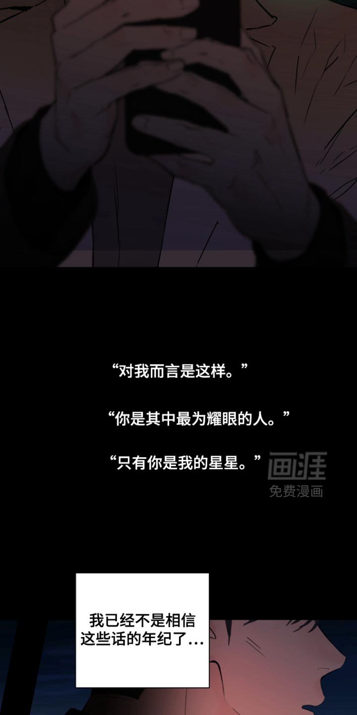 第48章：【番外】我依旧还在做梦