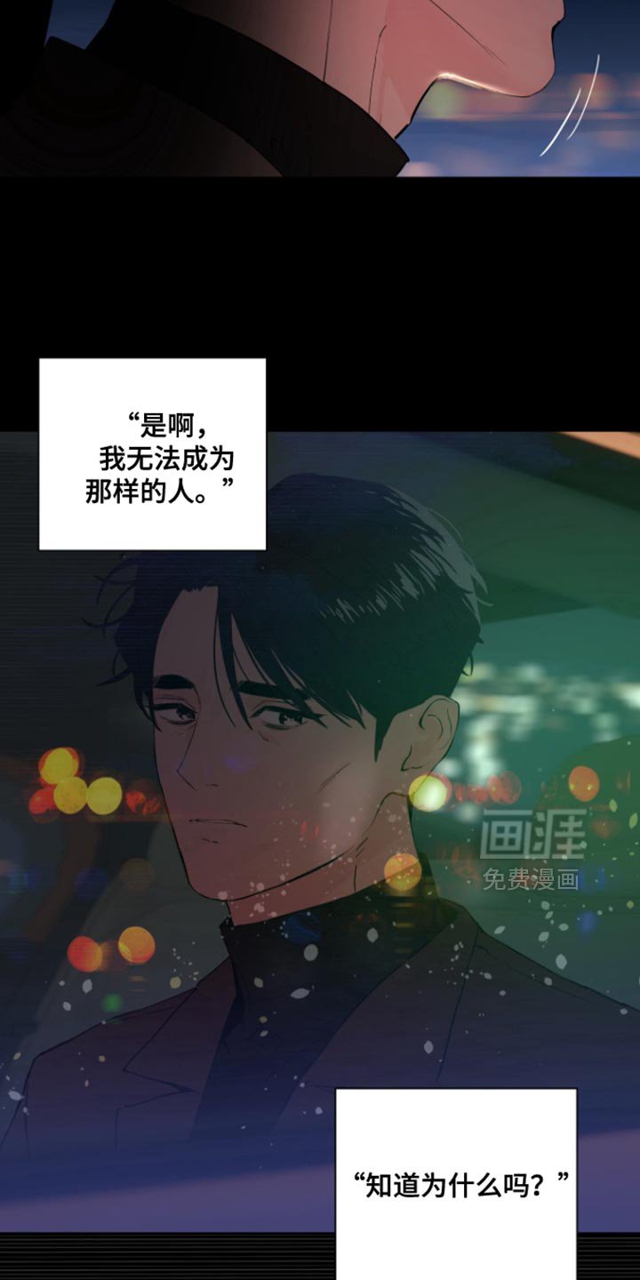 第48章：【番外】我依旧还在做梦