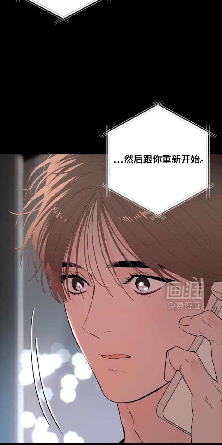 第49章：【番外】正适合重新开始
