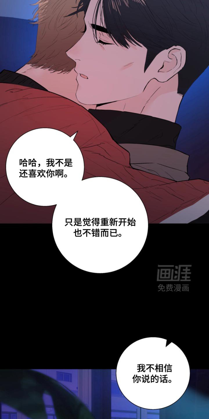 第49章：【番外】正适合重新开始