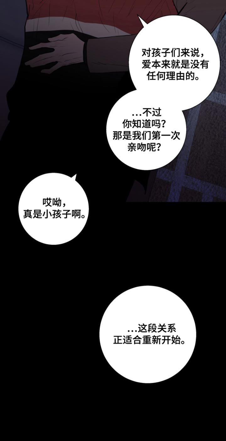 第49章：【番外】正适合重新开始