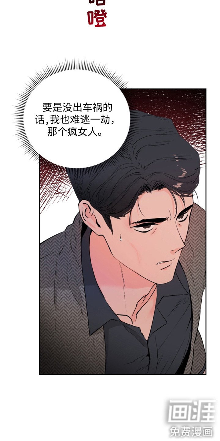 第5章：做错了