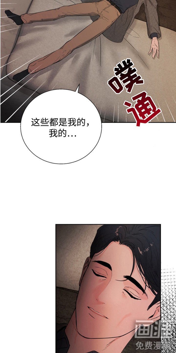 第5章：做错了