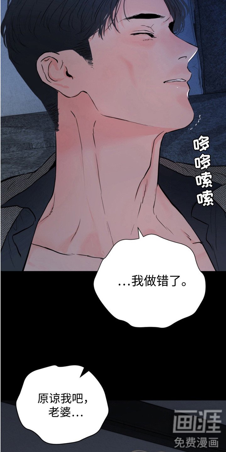 第5章：做错了