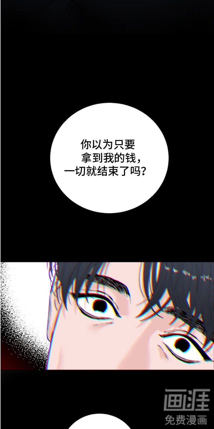 第5章：做错了
