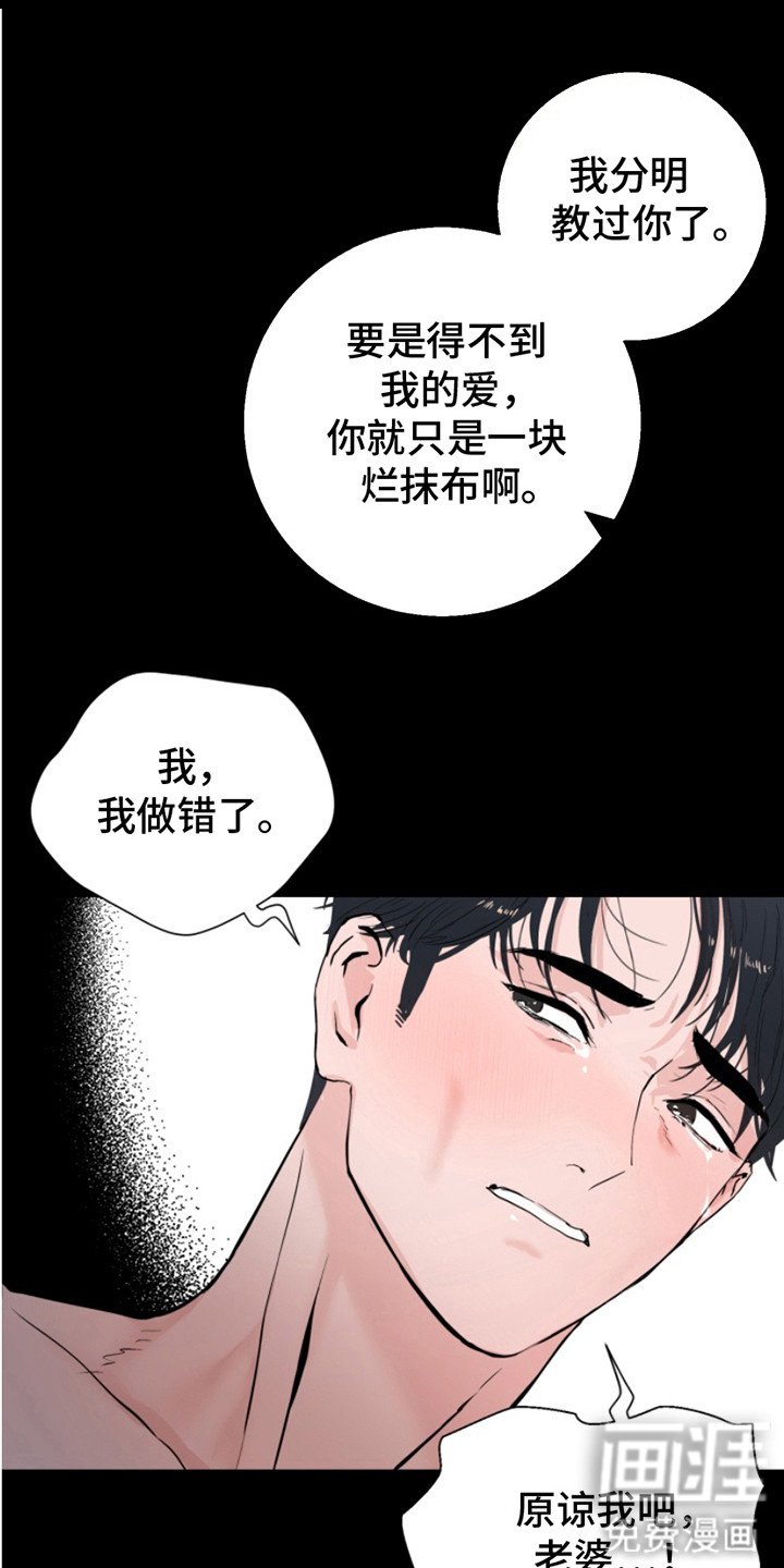 第6章： 噩梦