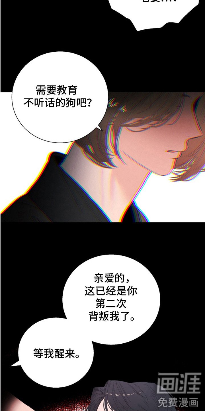 第6章： 噩梦