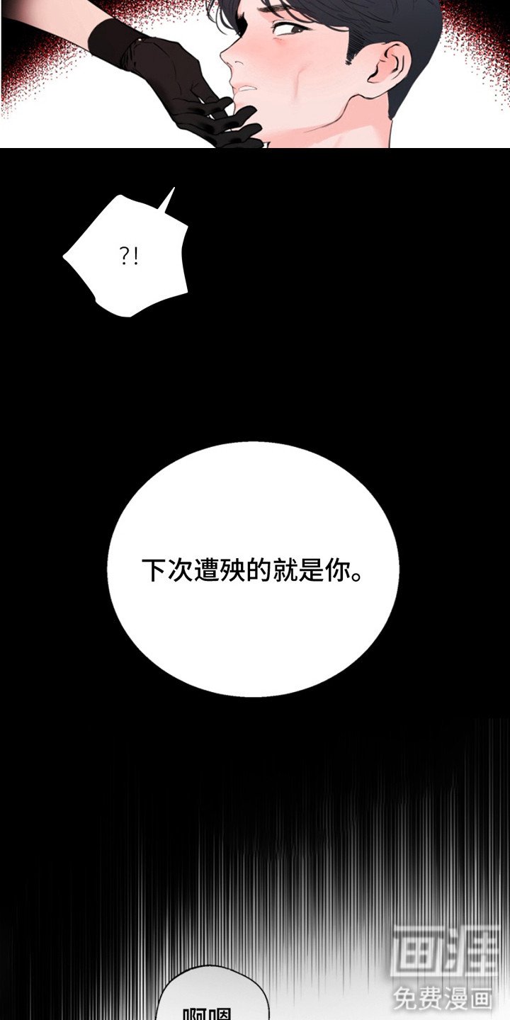 第6章： 噩梦