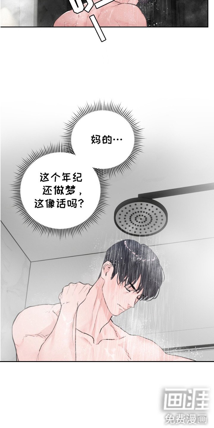 第6章： 噩梦